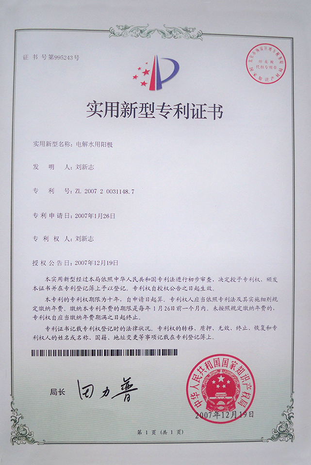 新型特許-Qinhuangwater